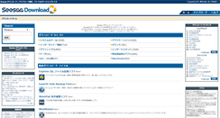 Desktop Screenshot of download.seesaa.jp